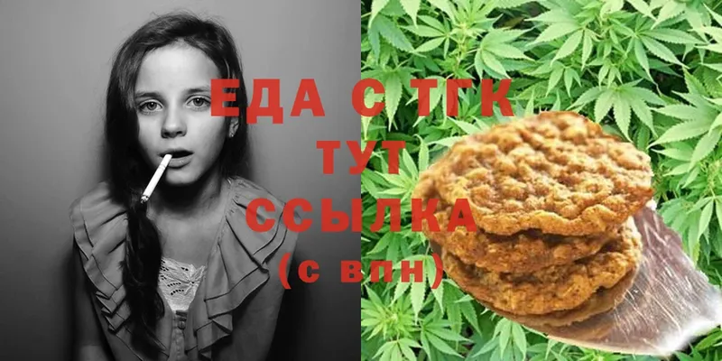 Canna-Cookies конопля  Заволжск 